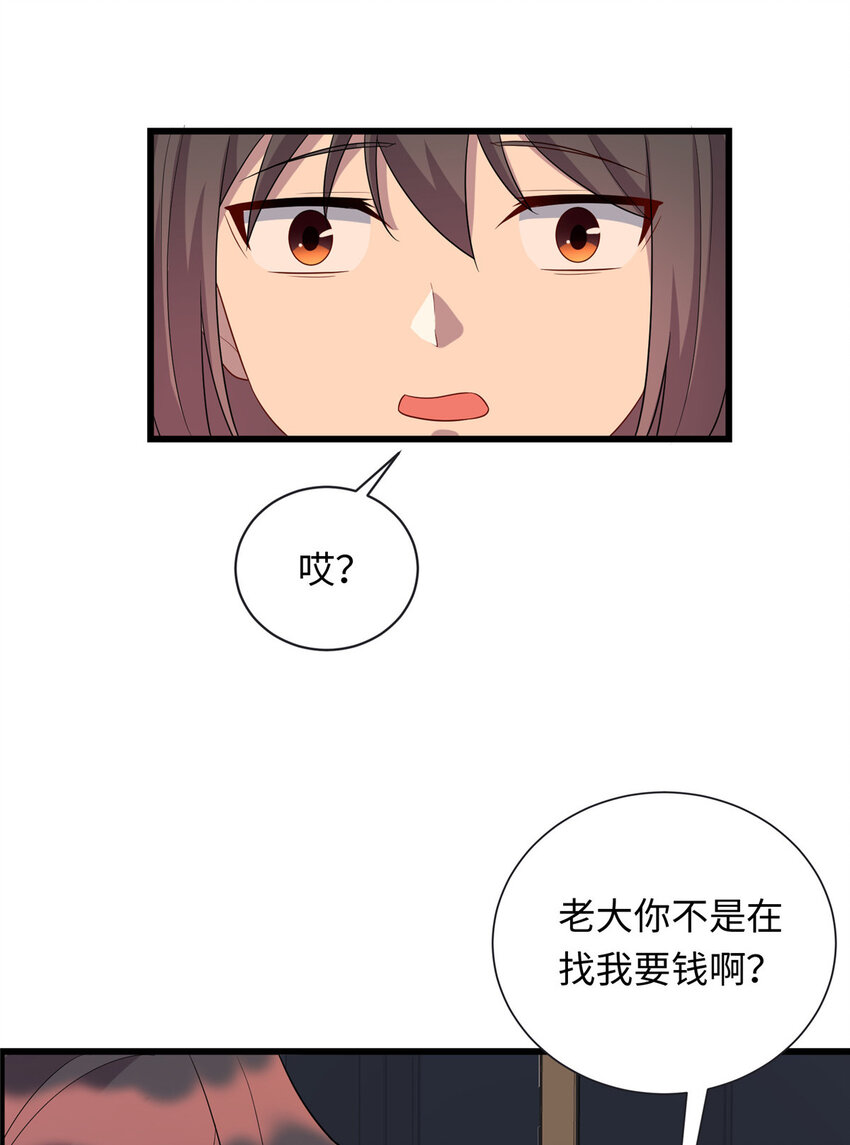 44 赚钱大计-第44话