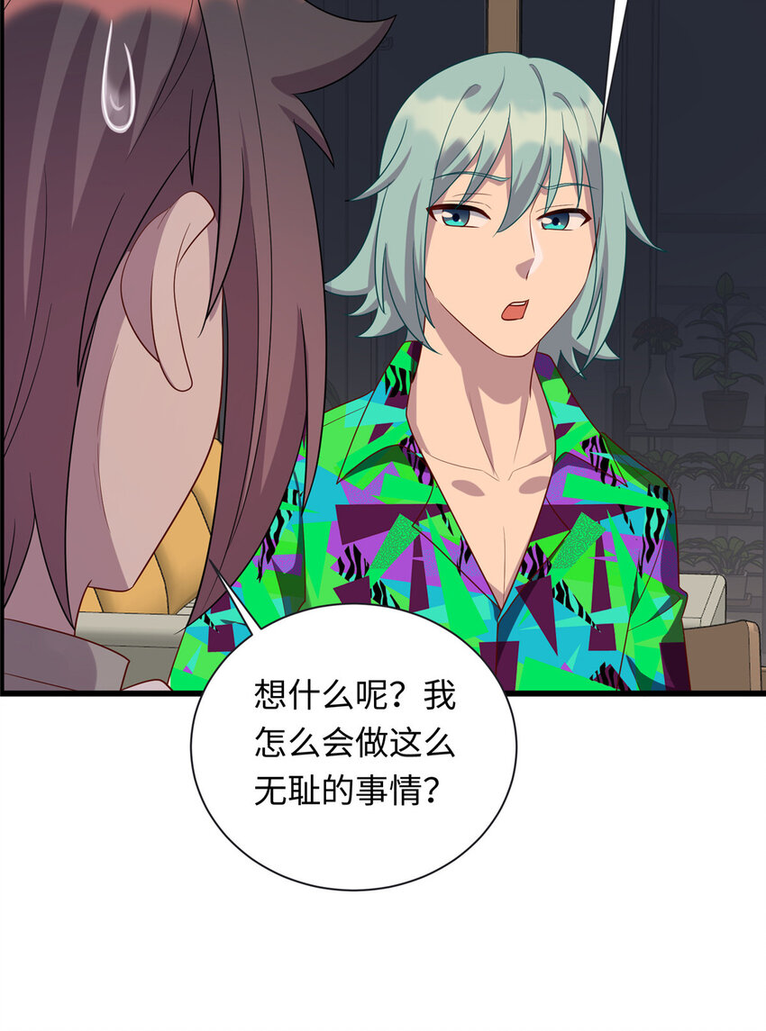 44 赚钱大计-第44话