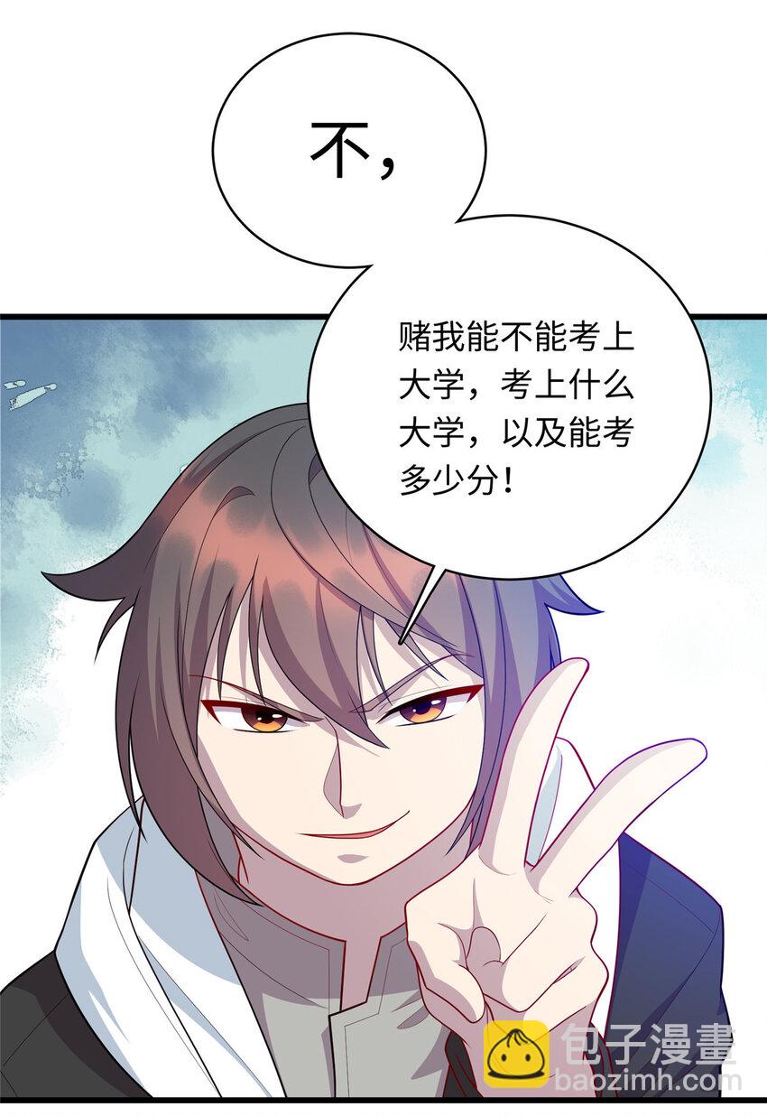 44 赚钱大计-第44话