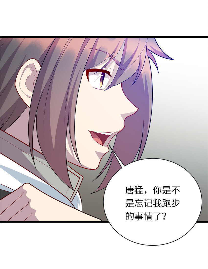 44 赚钱大计-第44话