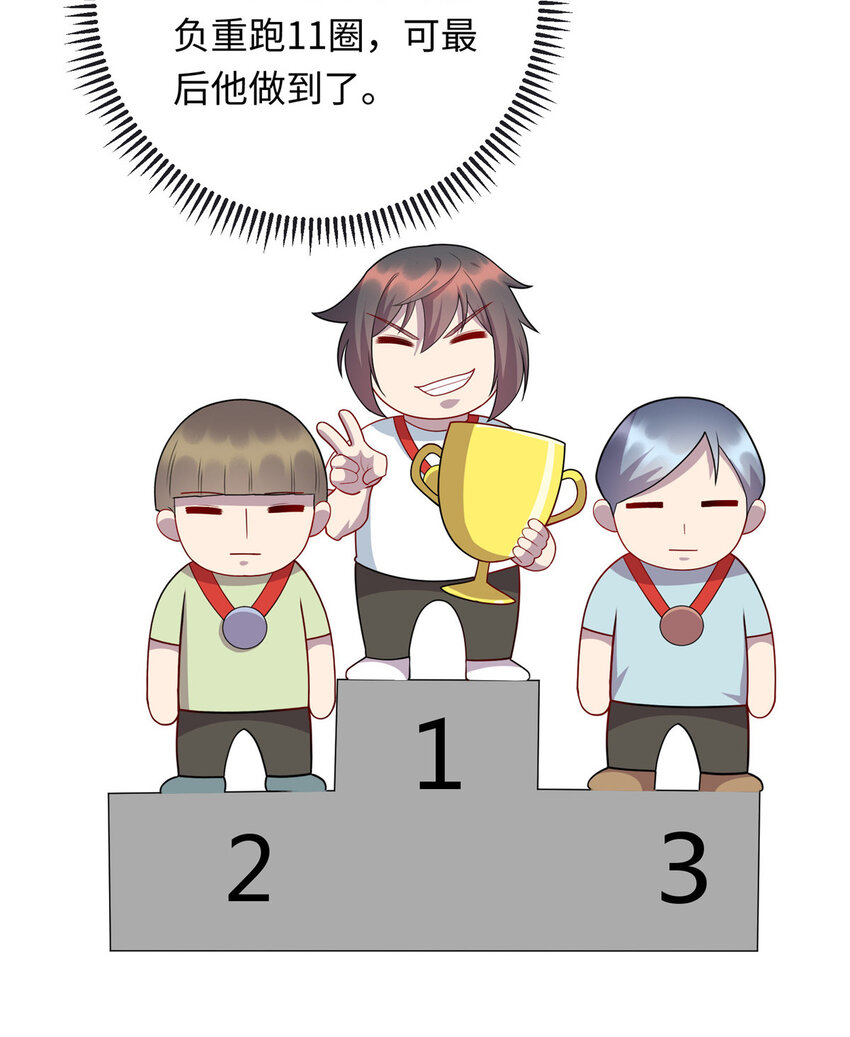 44 赚钱大计-第44话