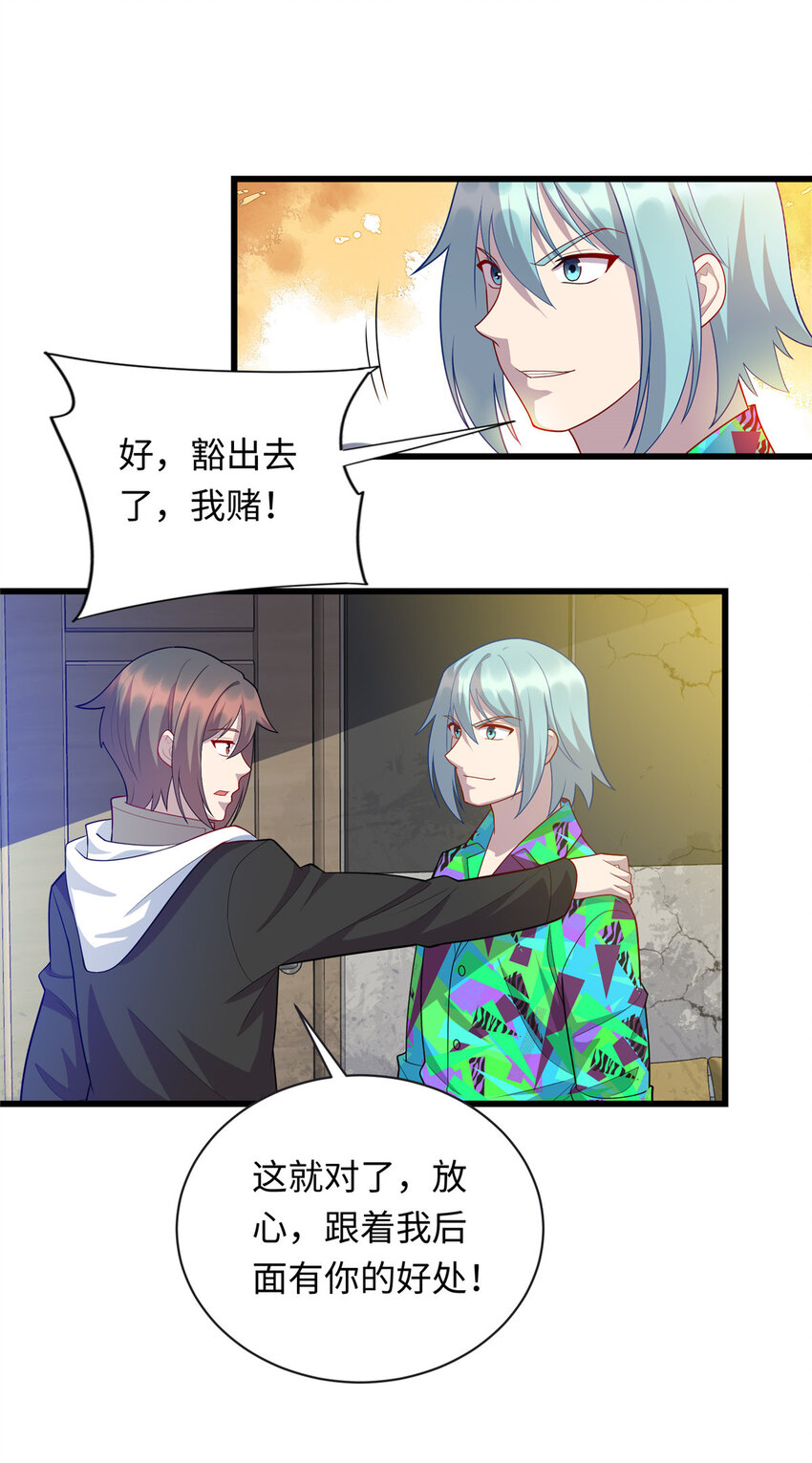 44 赚钱大计-第44话