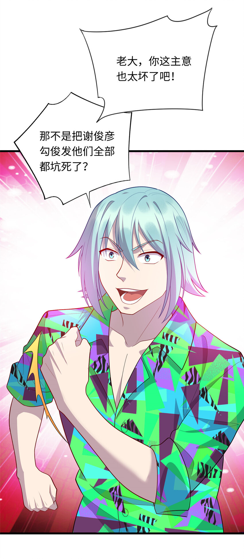 44 赚钱大计-第44话