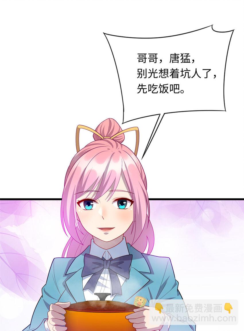 44 赚钱大计-第44话