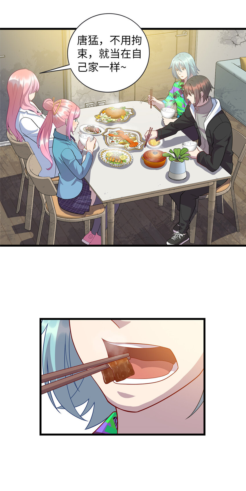 44 赚钱大计-第44话