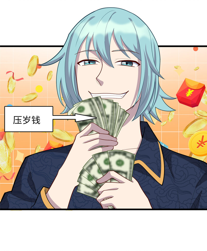 44 赚钱大计-第44话