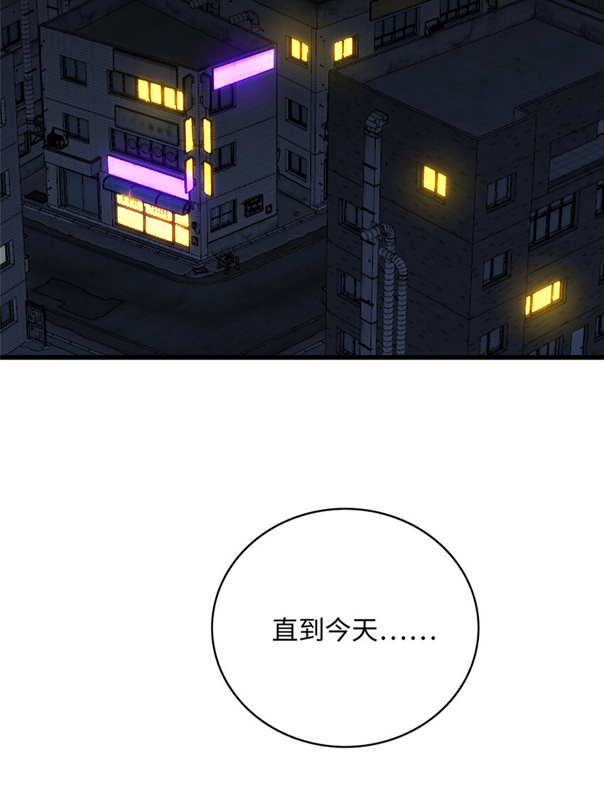 44 赚钱大计-第44话