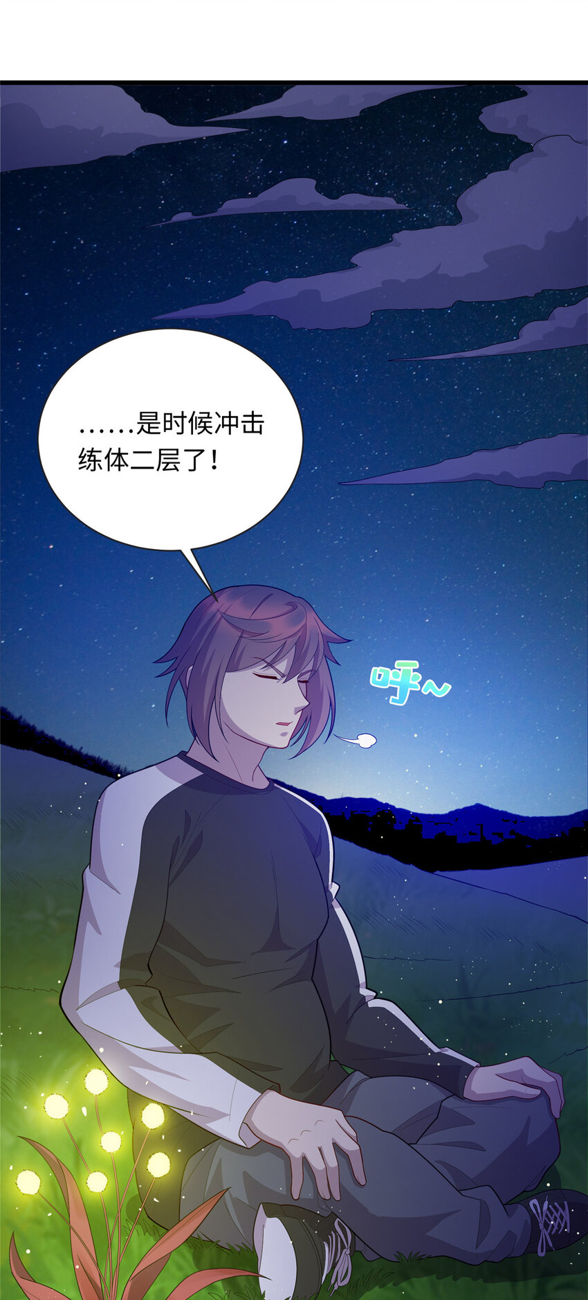 46 练体二层-第46话