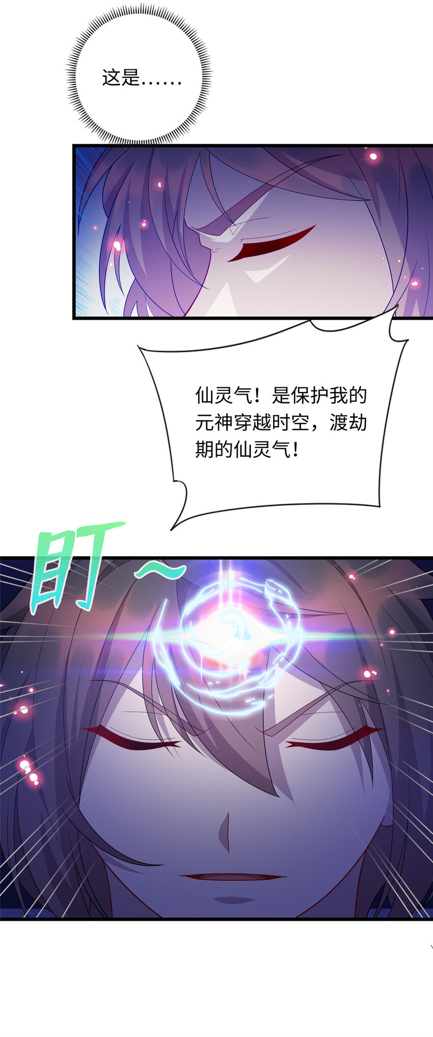 46 练体二层-第46话