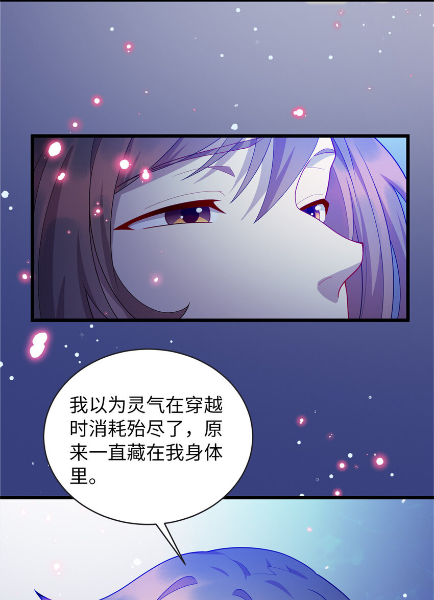 46 练体二层-第46话
