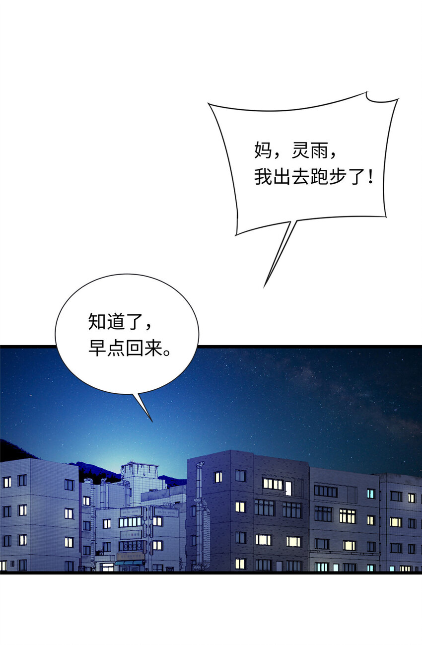 46 练体二层-第46话