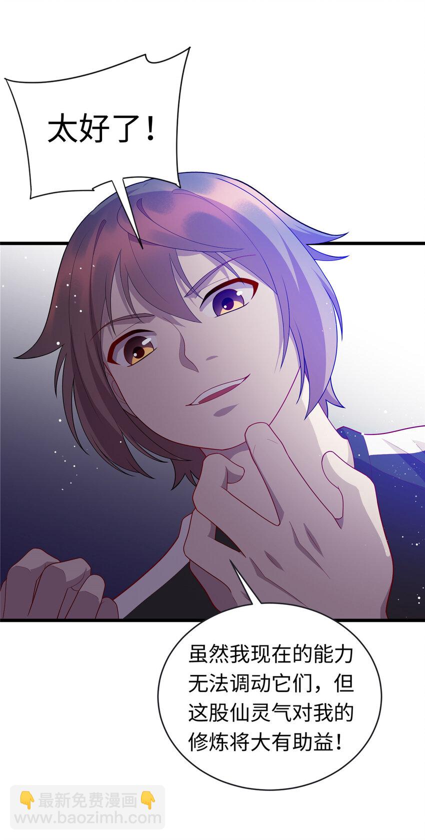 46 练体二层-第46话