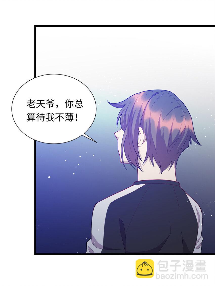 46 练体二层-第46话
