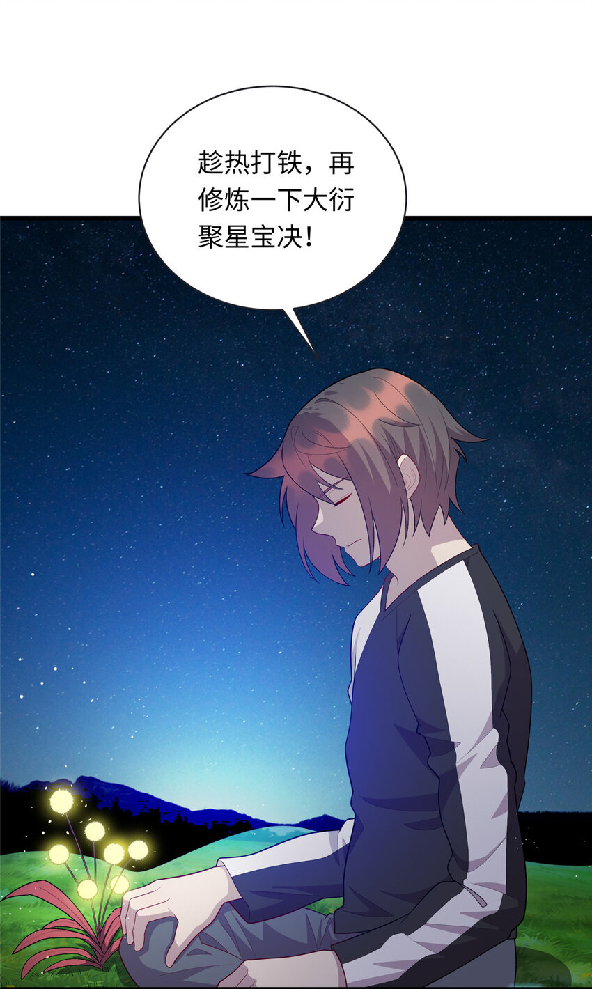46 练体二层-第46话