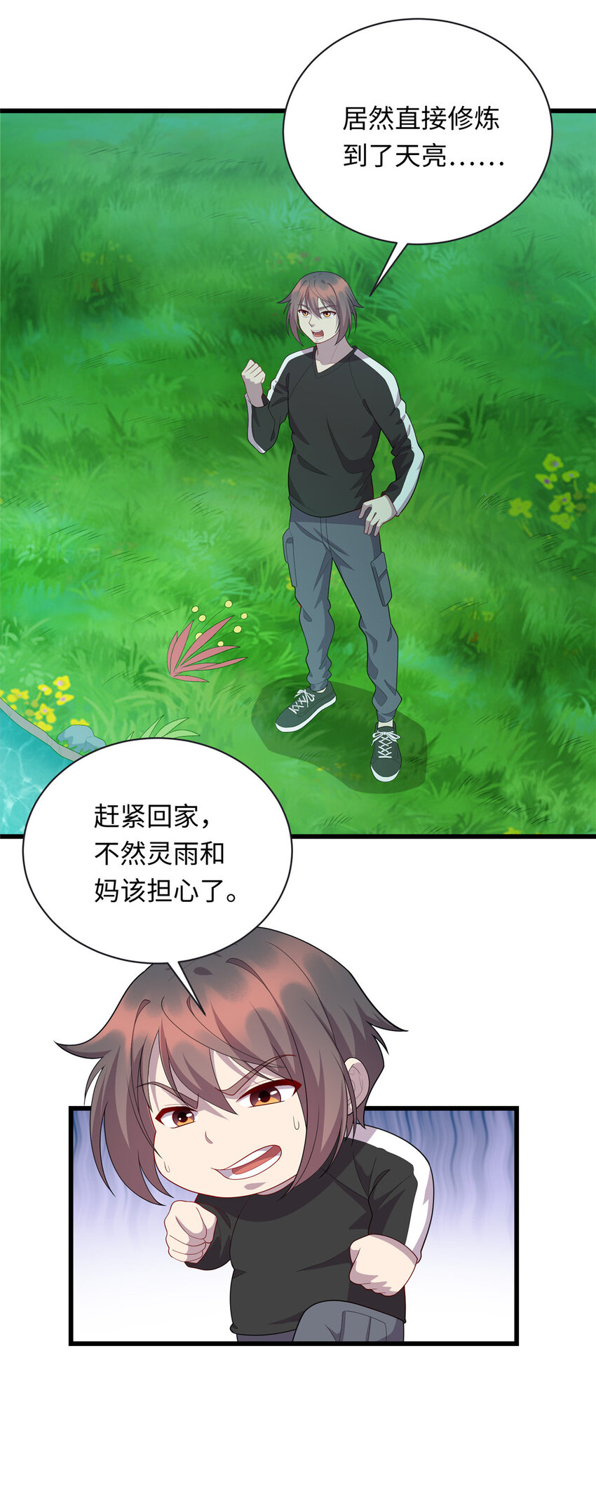46 练体二层-第46话