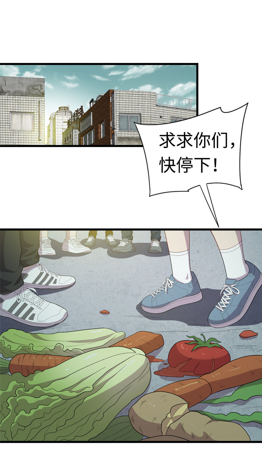 46 练体二层-第46话