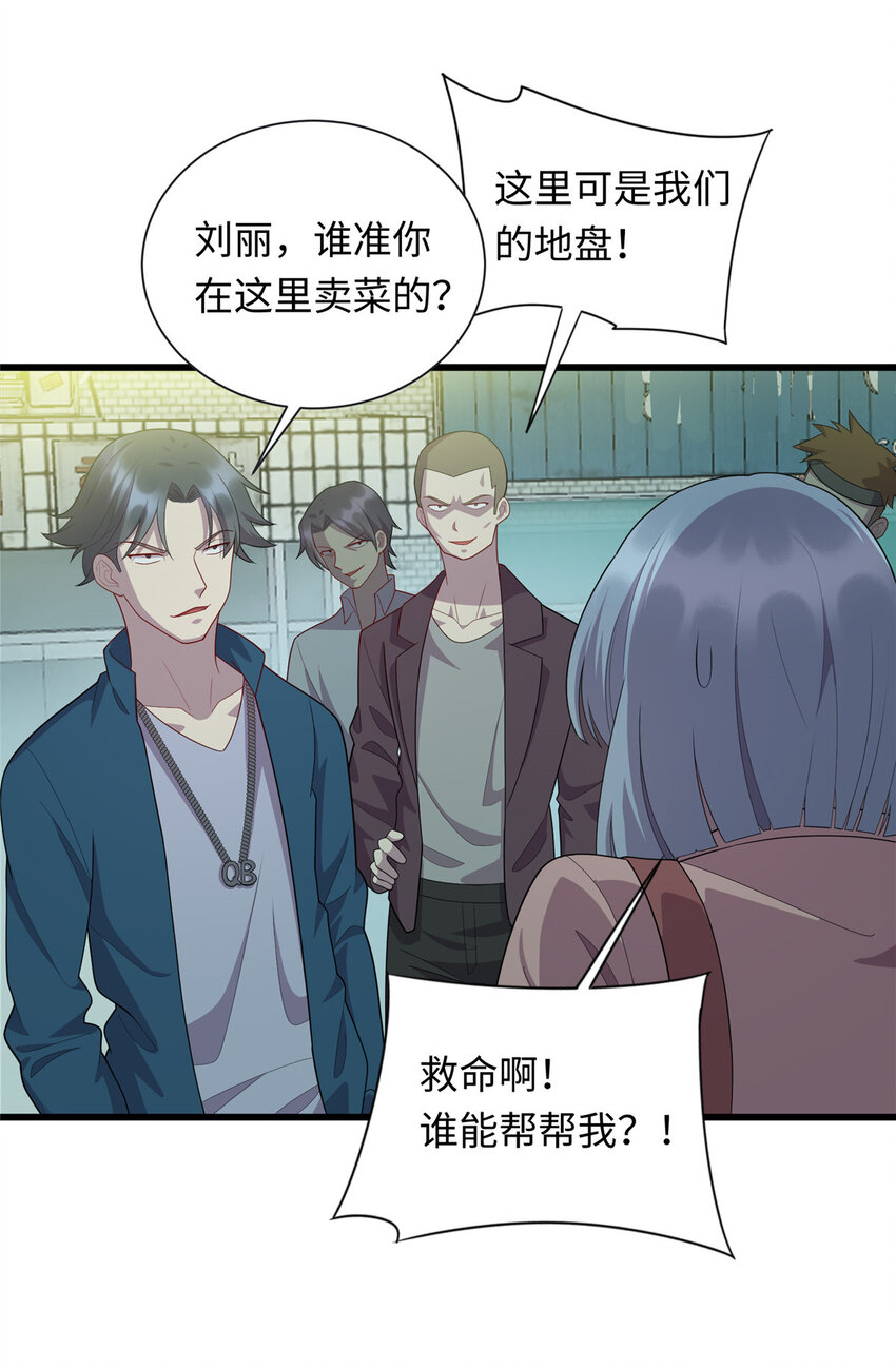 46 练体二层-第46话