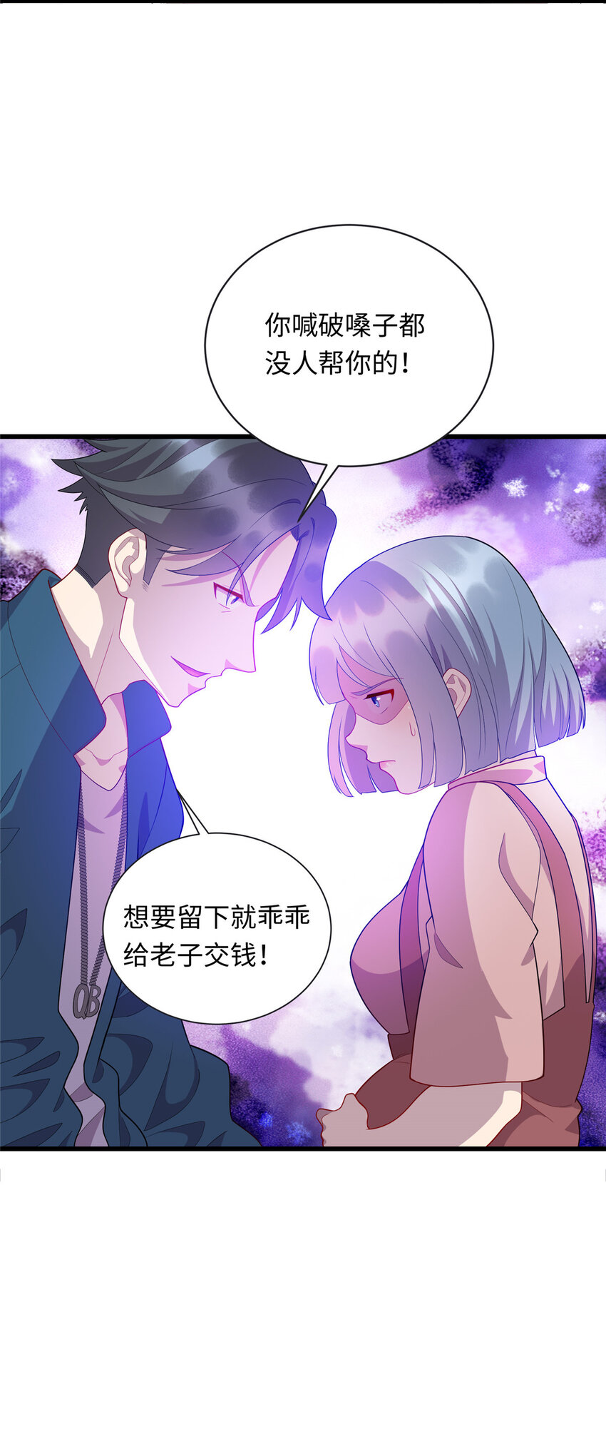 46 练体二层-第46话