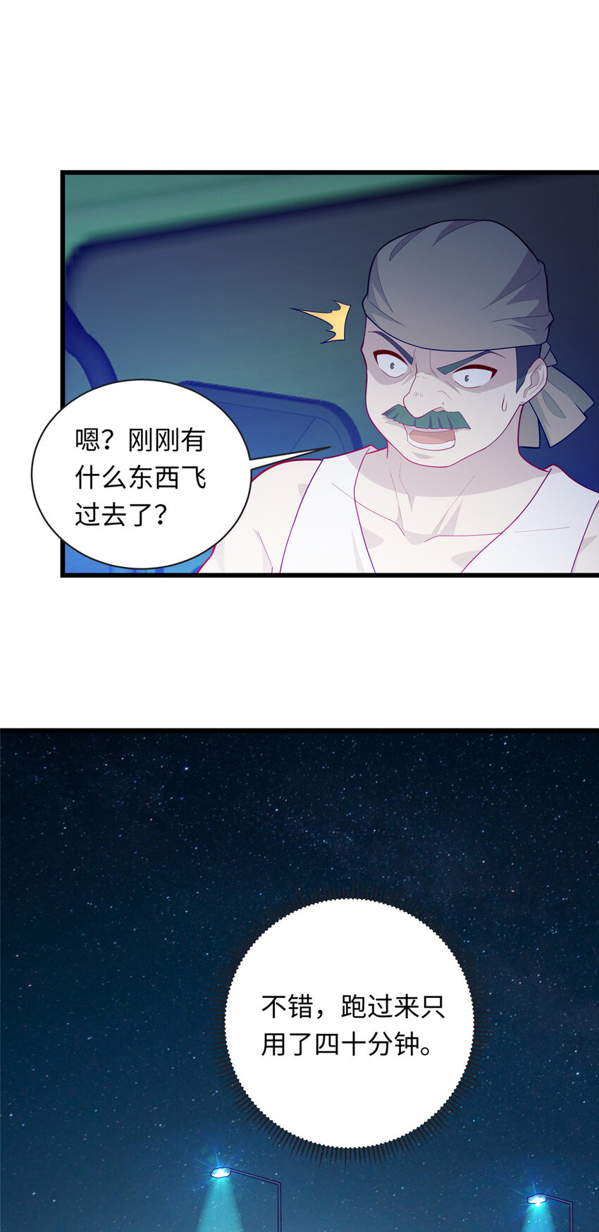 46 练体二层-第46话