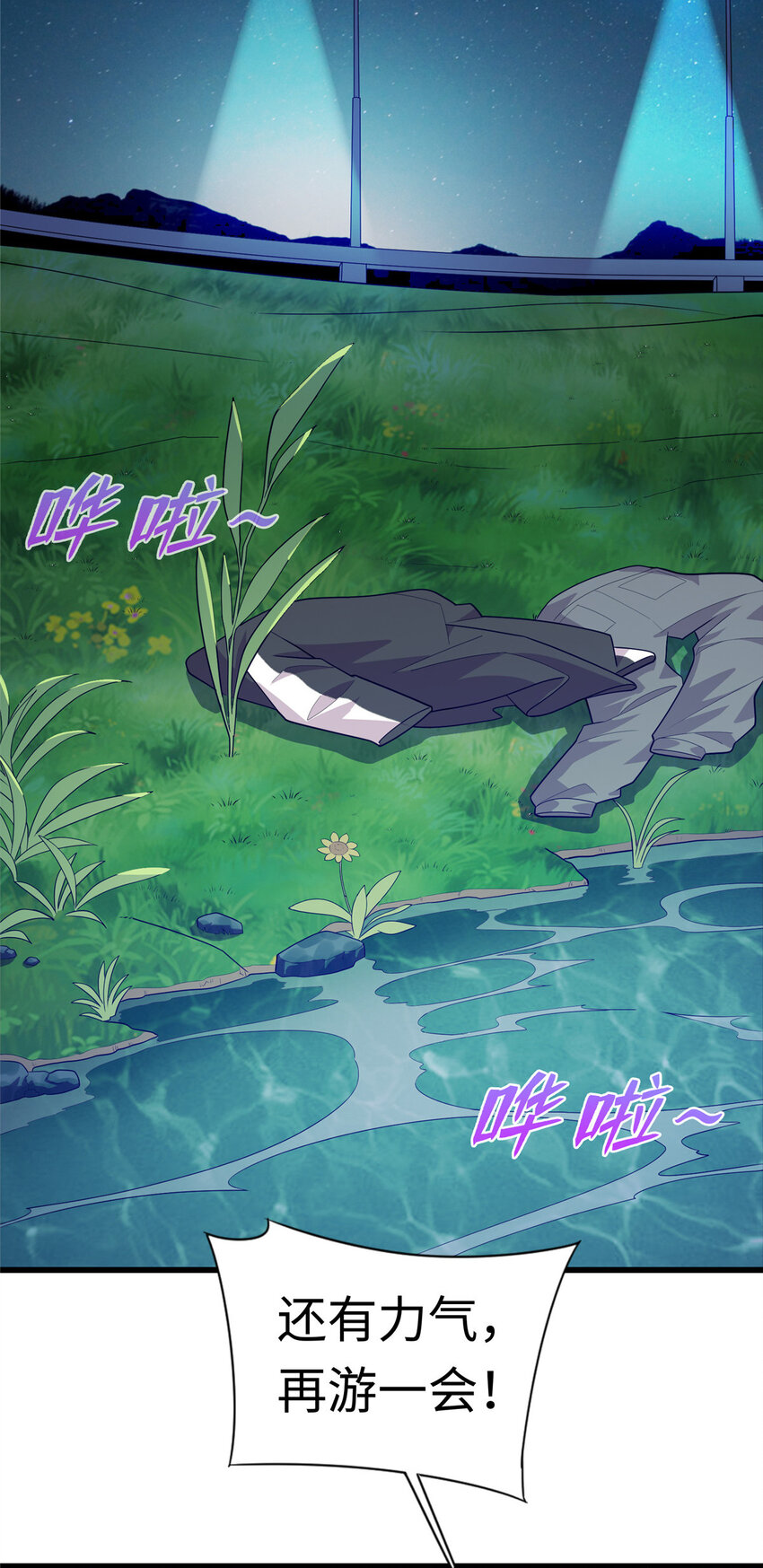 46 练体二层-第46话