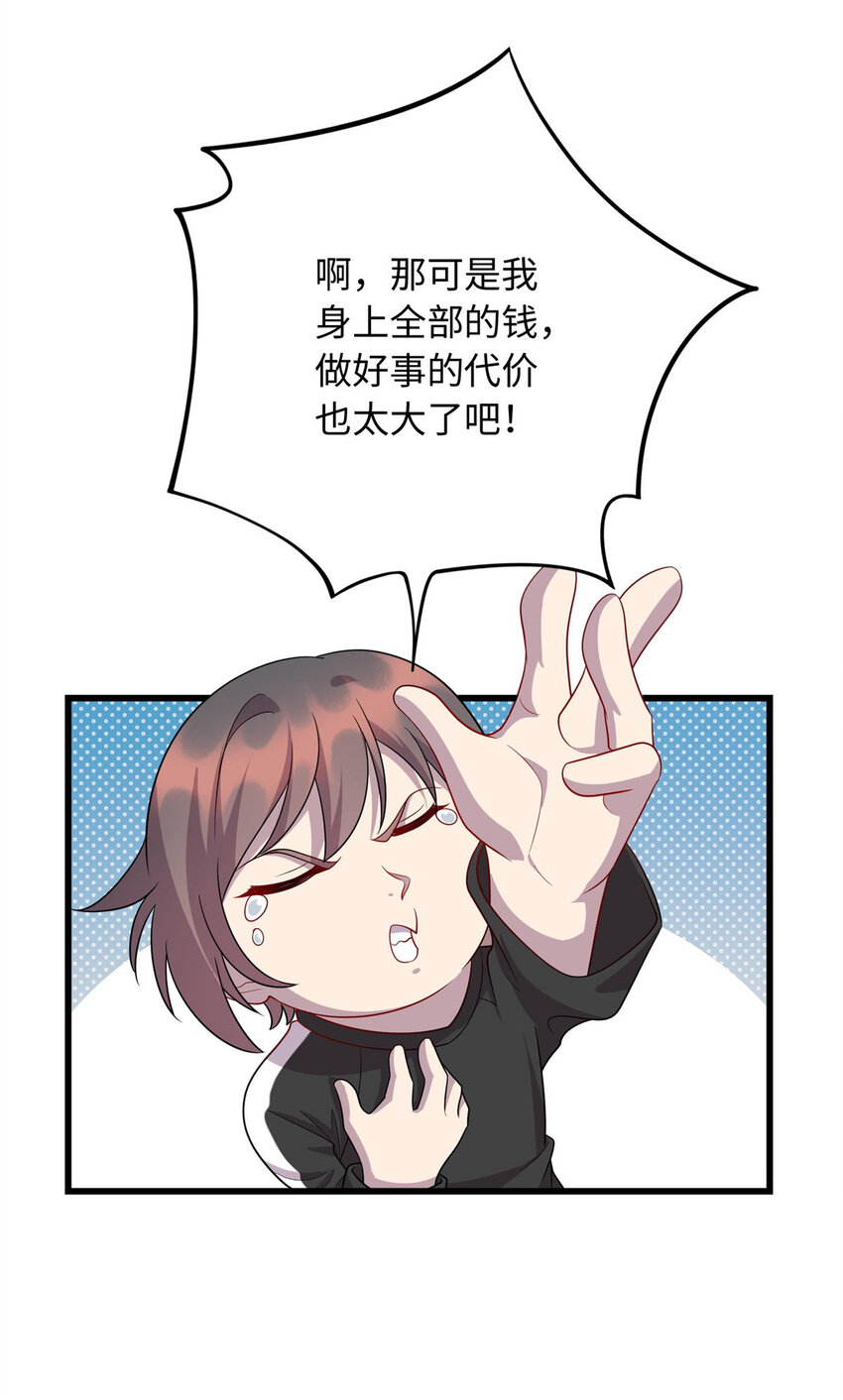 48 土霸王的下场-第48话