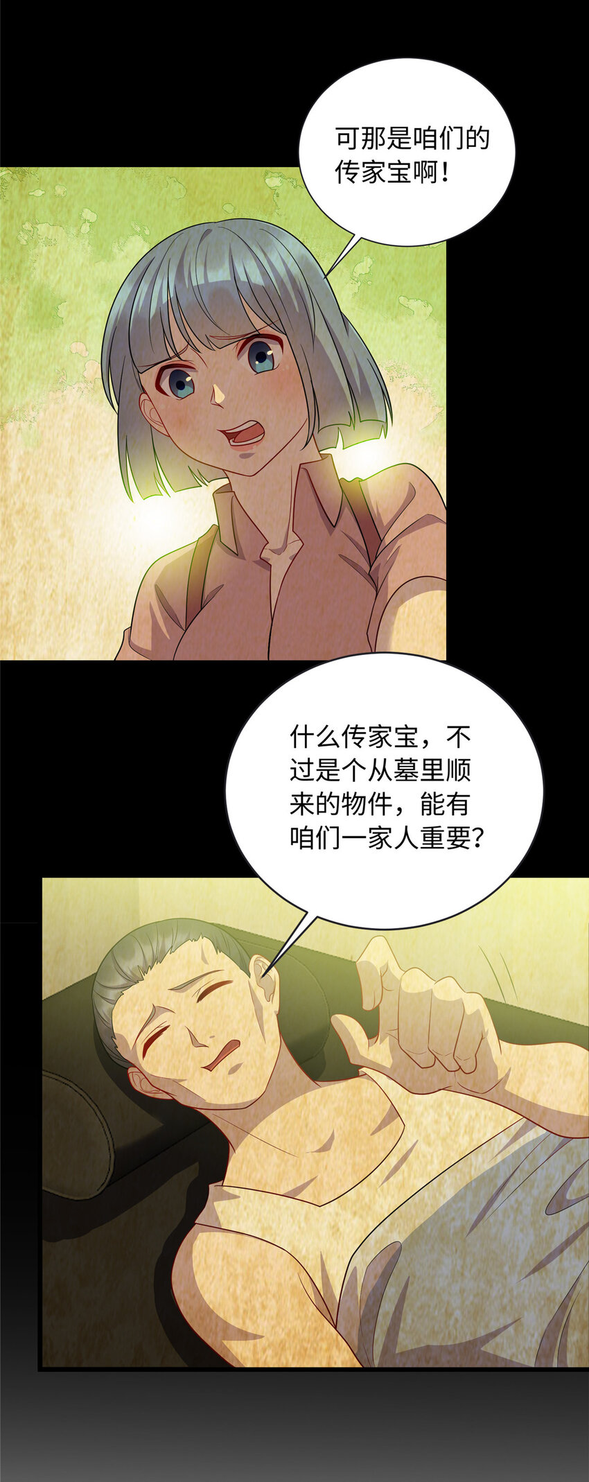 48 土霸王的下场-第48话