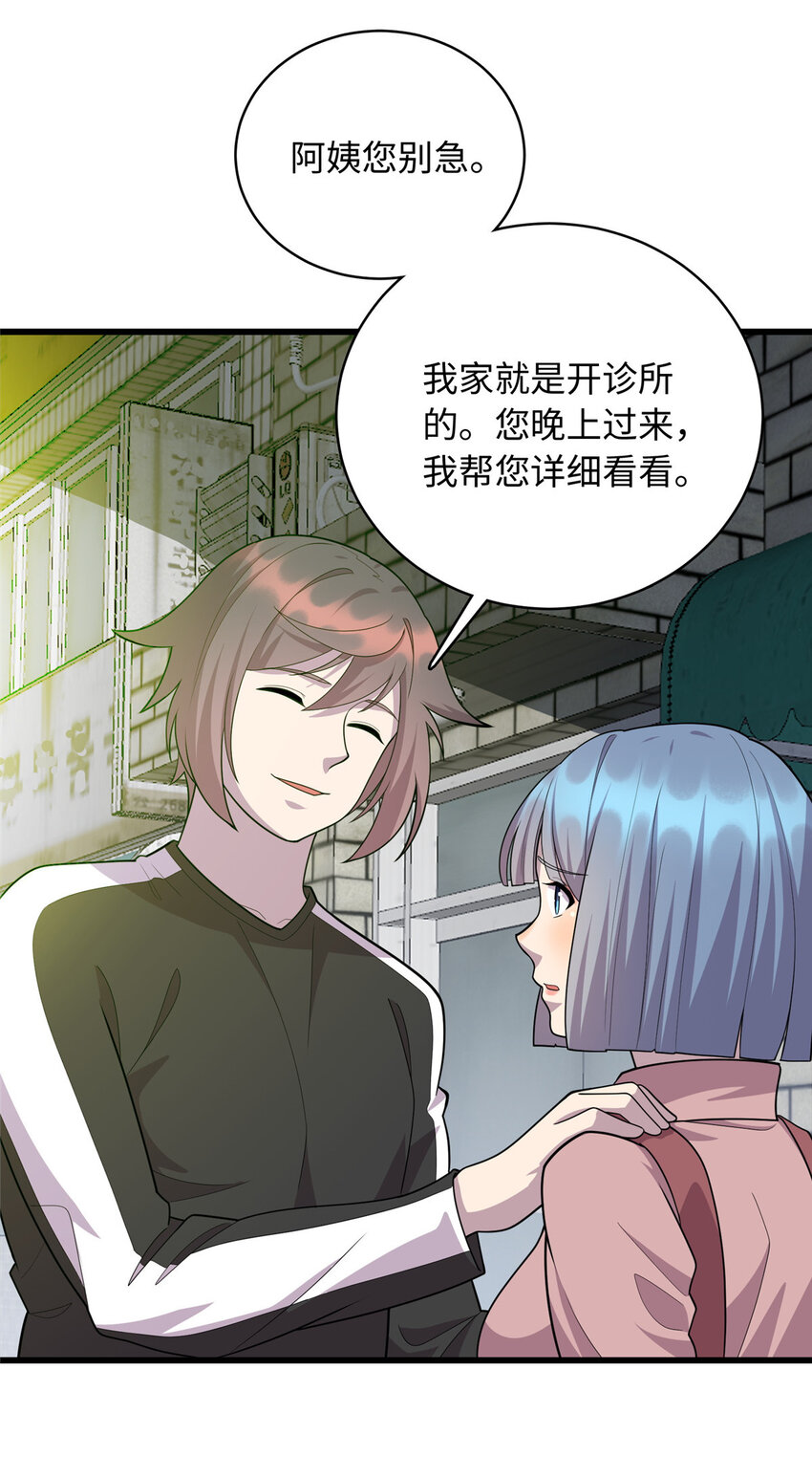 48 土霸王的下场-第48话