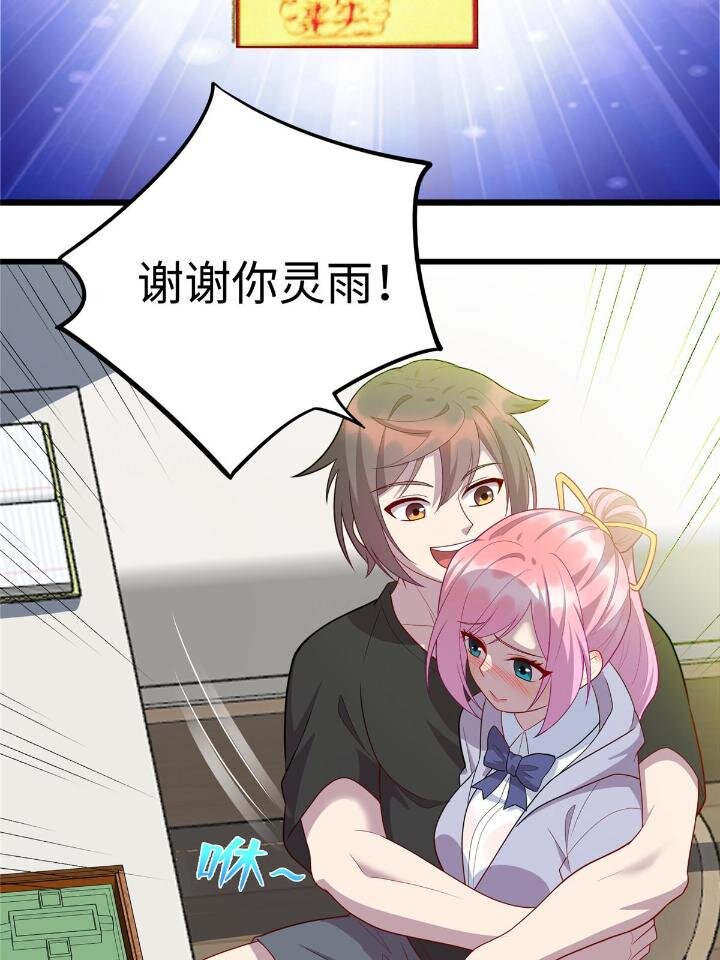 50 自行运转的仙灵气(1/2)-第50话