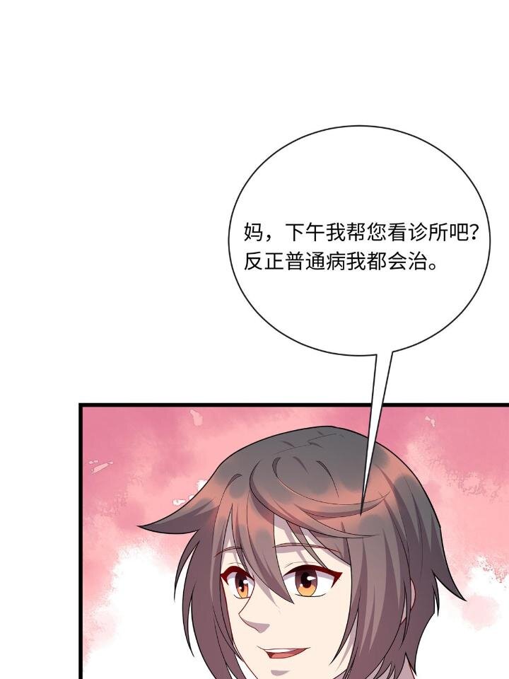 50 自行运转的仙灵气(1/2)-第50话