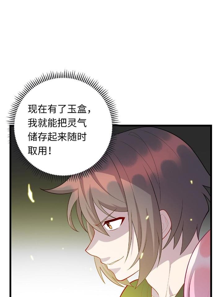 50 自行运转的仙灵气(1/2)-第50话