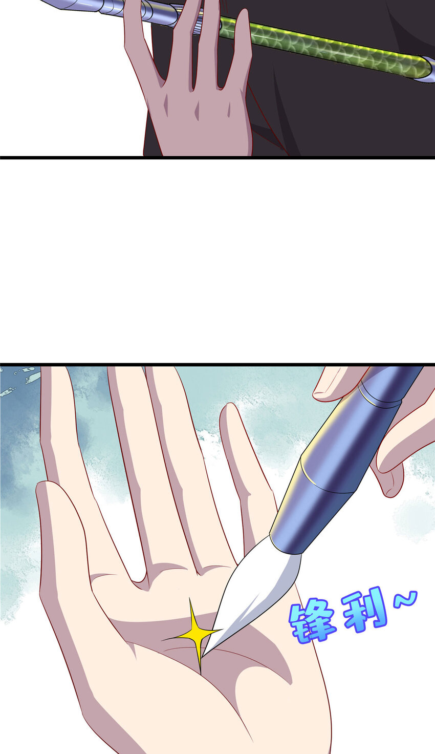 52 神奇毛笔-第52话