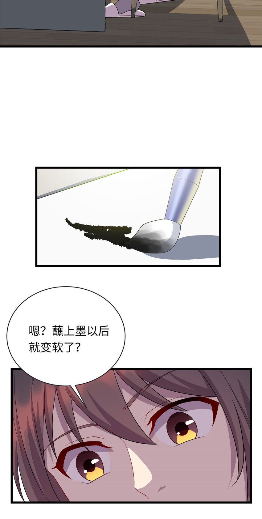 52 神奇毛笔-第52话