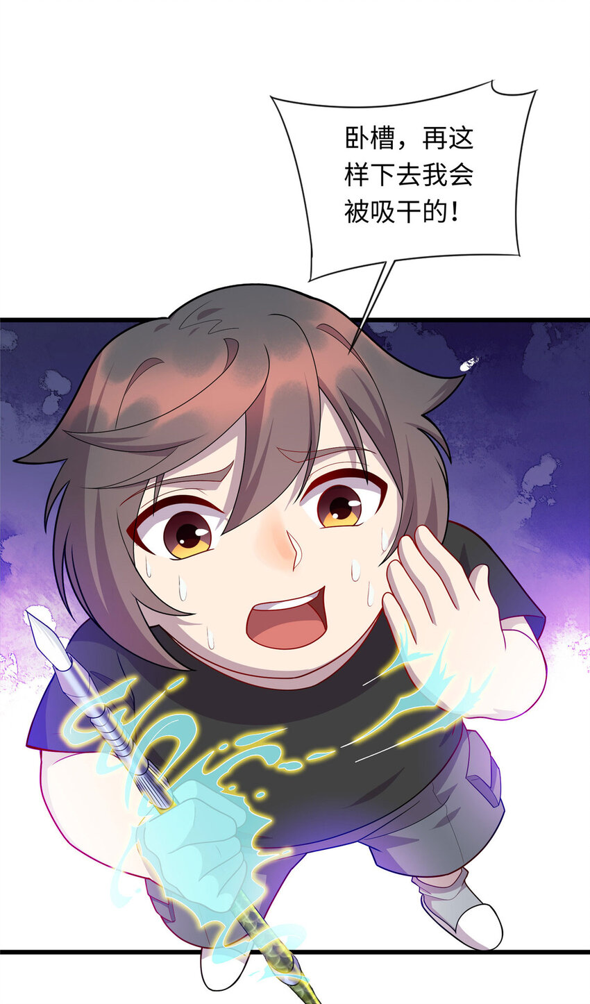 52 神奇毛笔-第52话