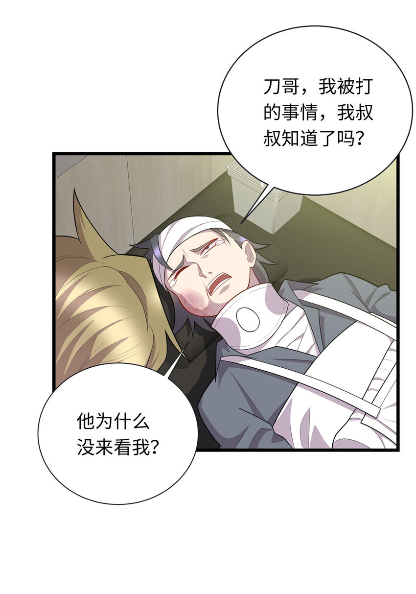 54 剑拔弩张-第54话