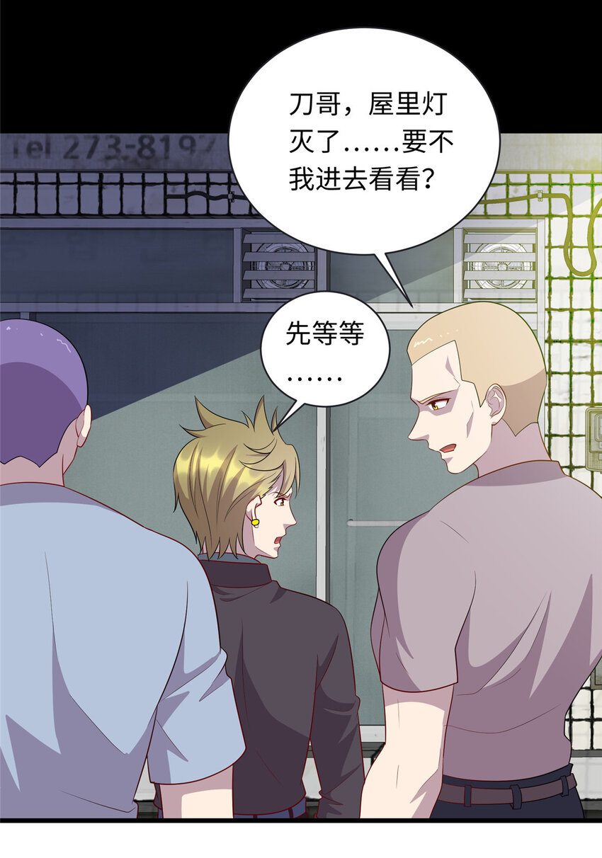 56 输得彻底-第56话