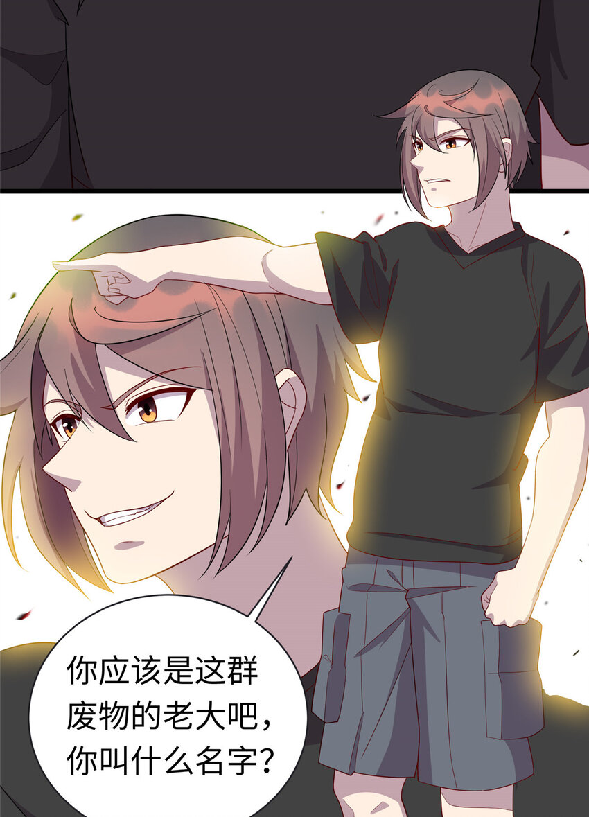 56 输得彻底-第56话