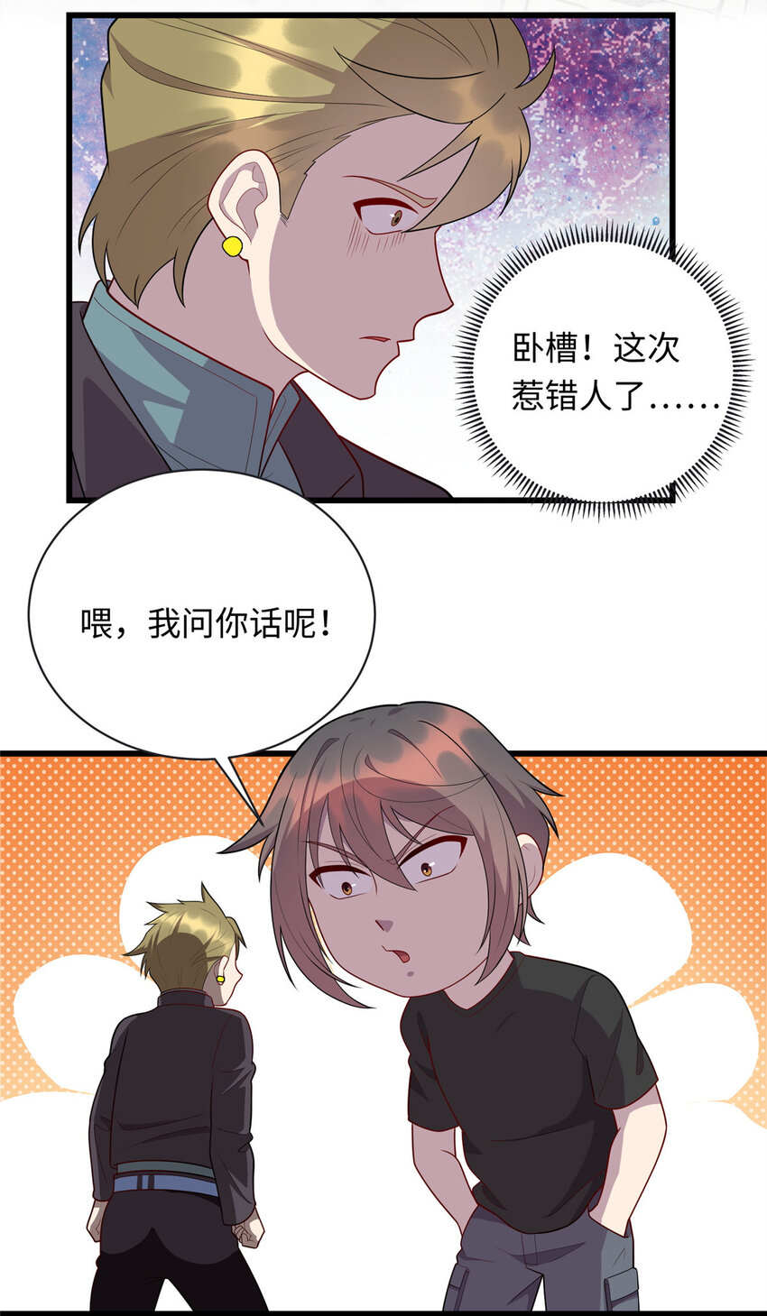 56 输得彻底-第56话