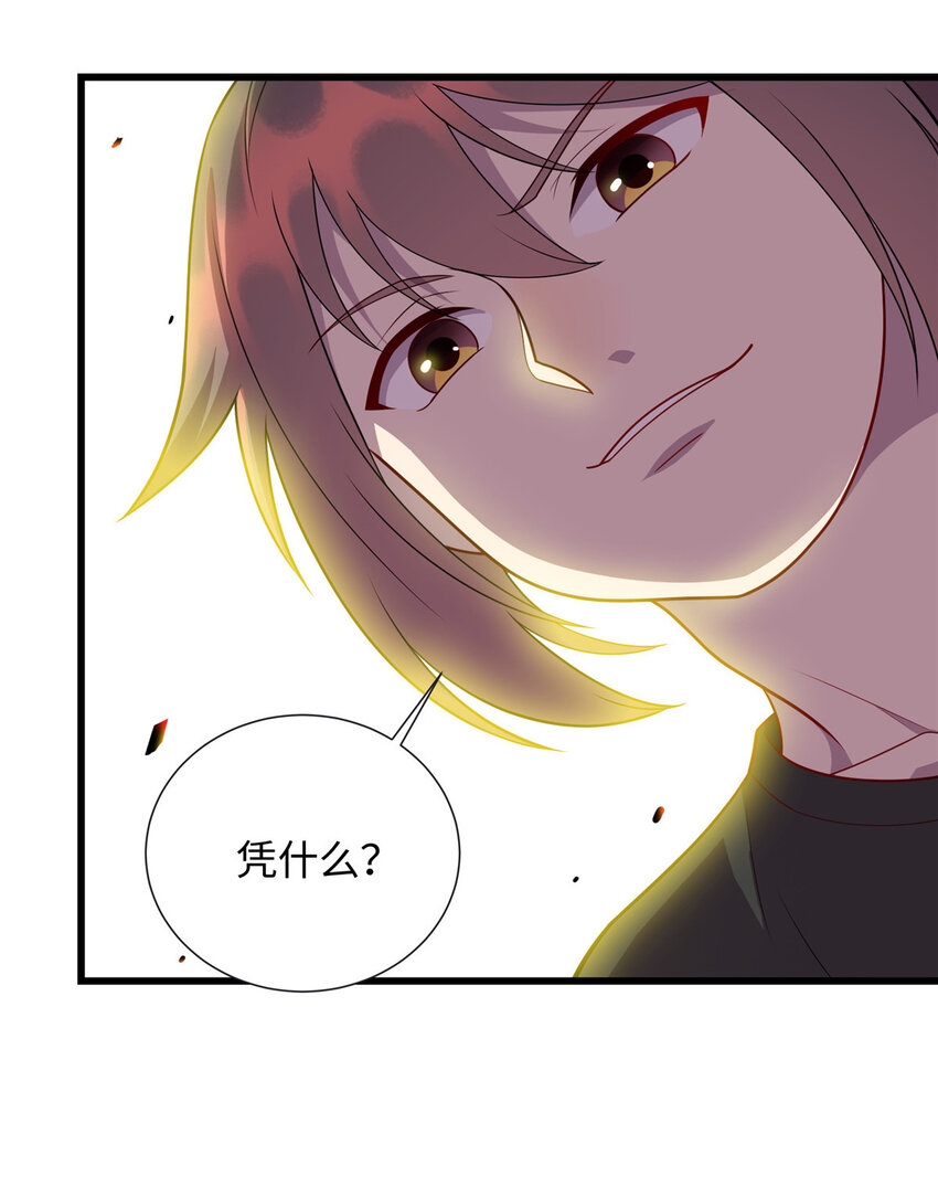 56 输得彻底-第56话