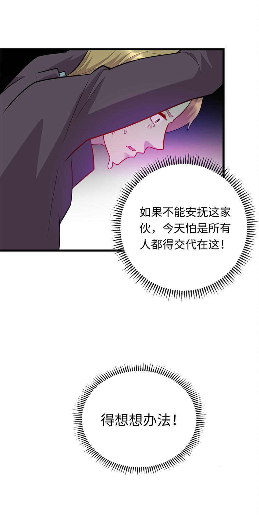 56 输得彻底-第56话