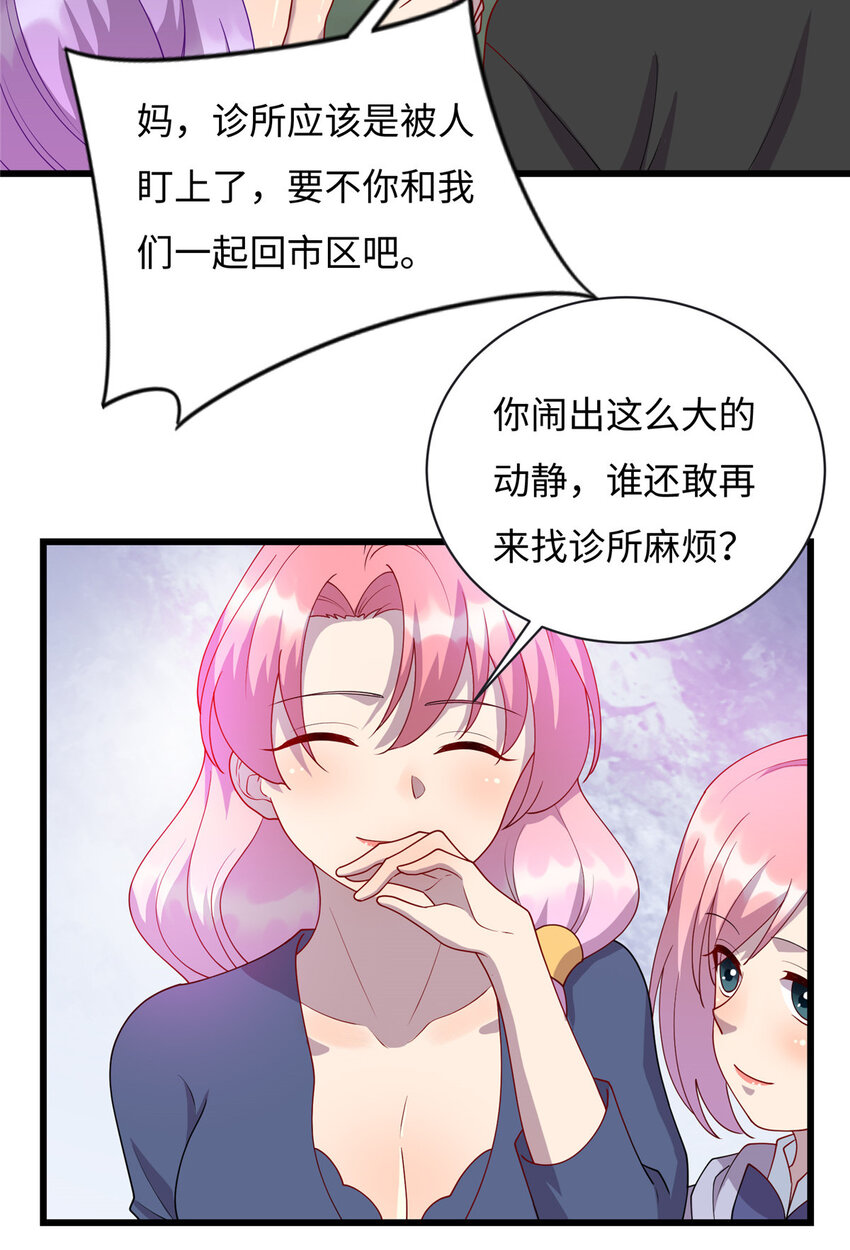 58 赠君蔷薇-第58话