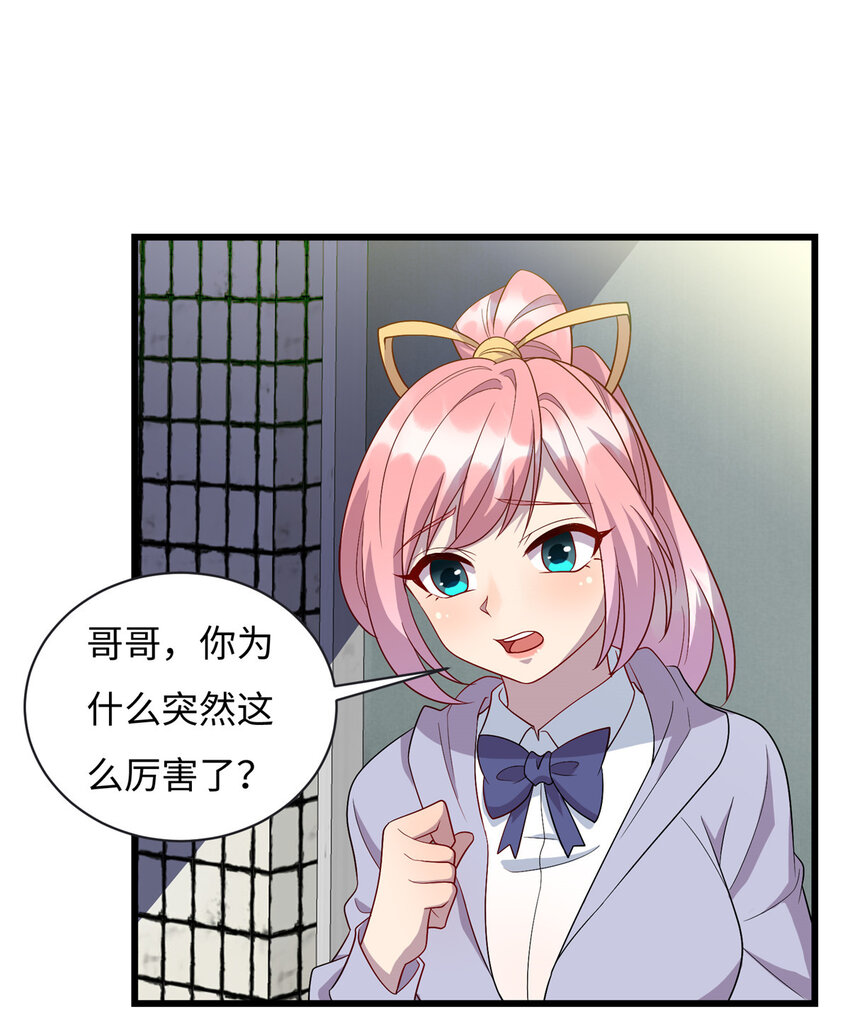 58 赠君蔷薇-第58话