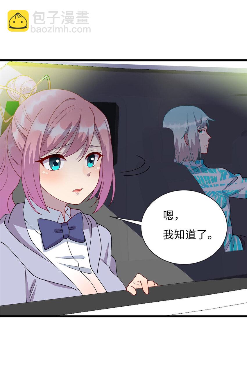 58 赠君蔷薇-第58话
