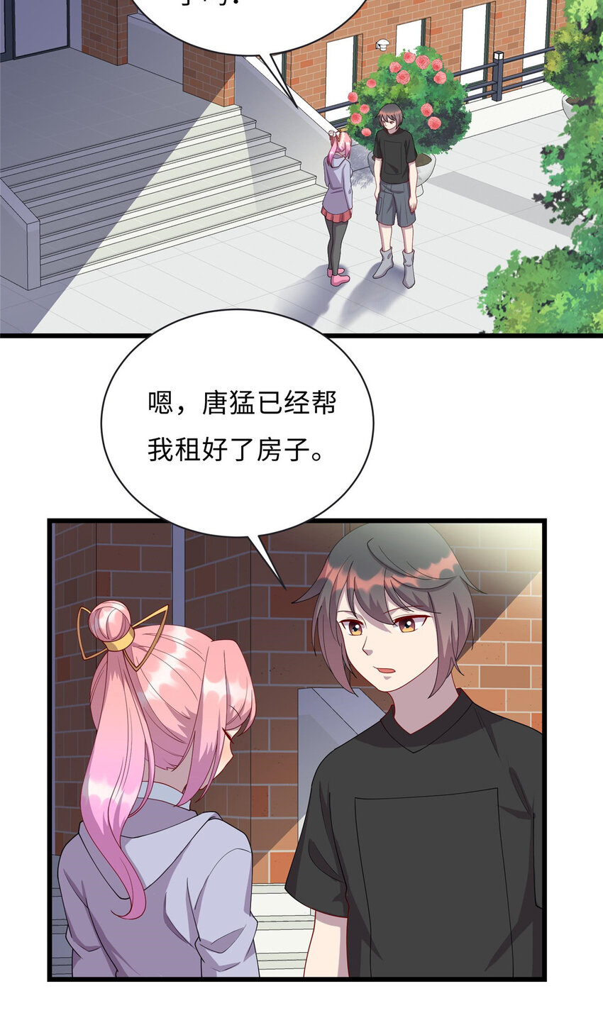 58 赠君蔷薇-第58话