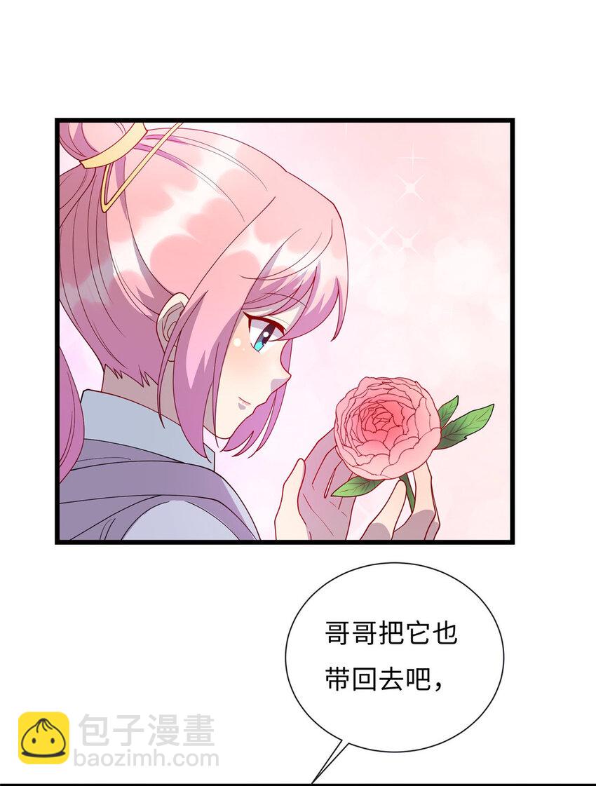 58 赠君蔷薇-第58话