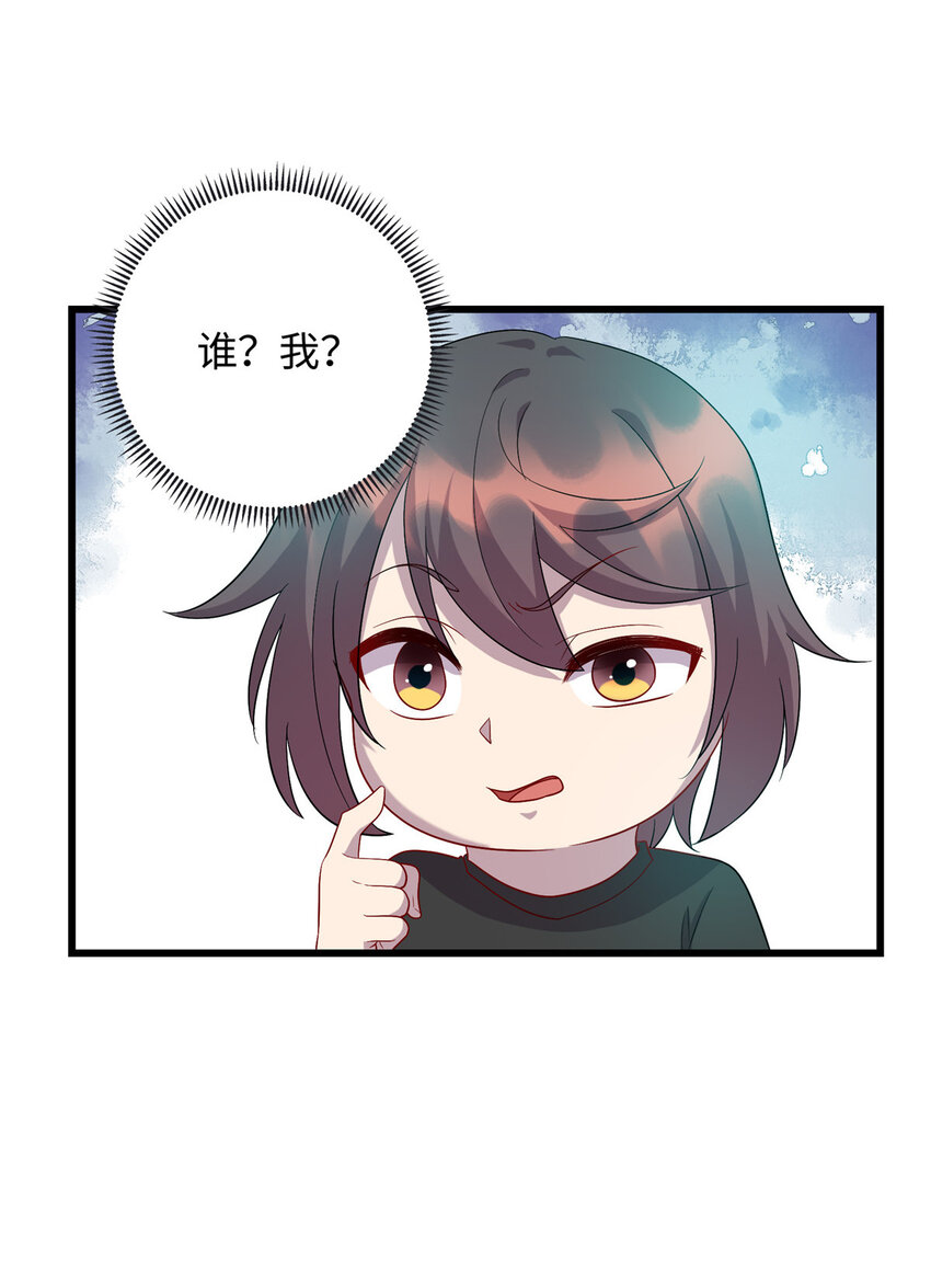 58 赠君蔷薇-第58话