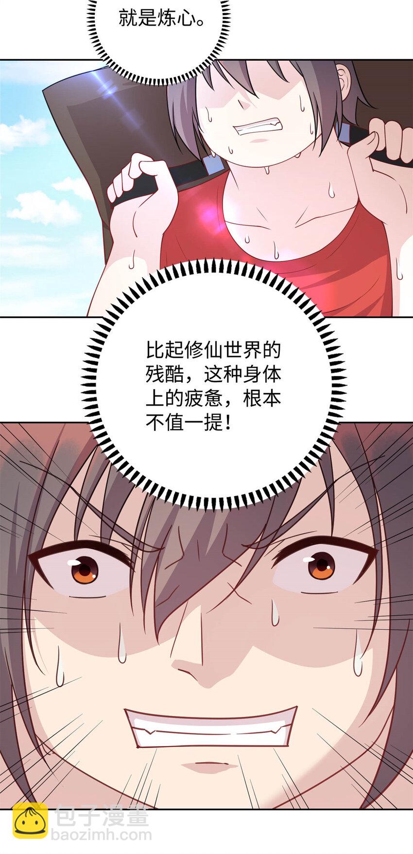 06 长跑练体-第6话