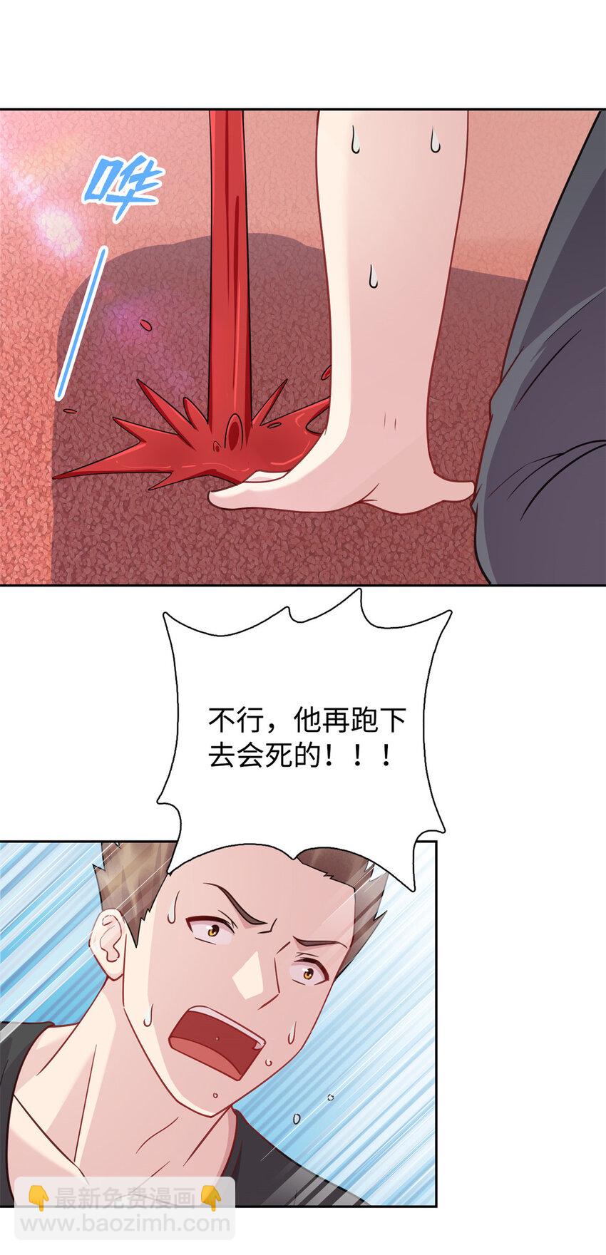 06 长跑练体-第6话