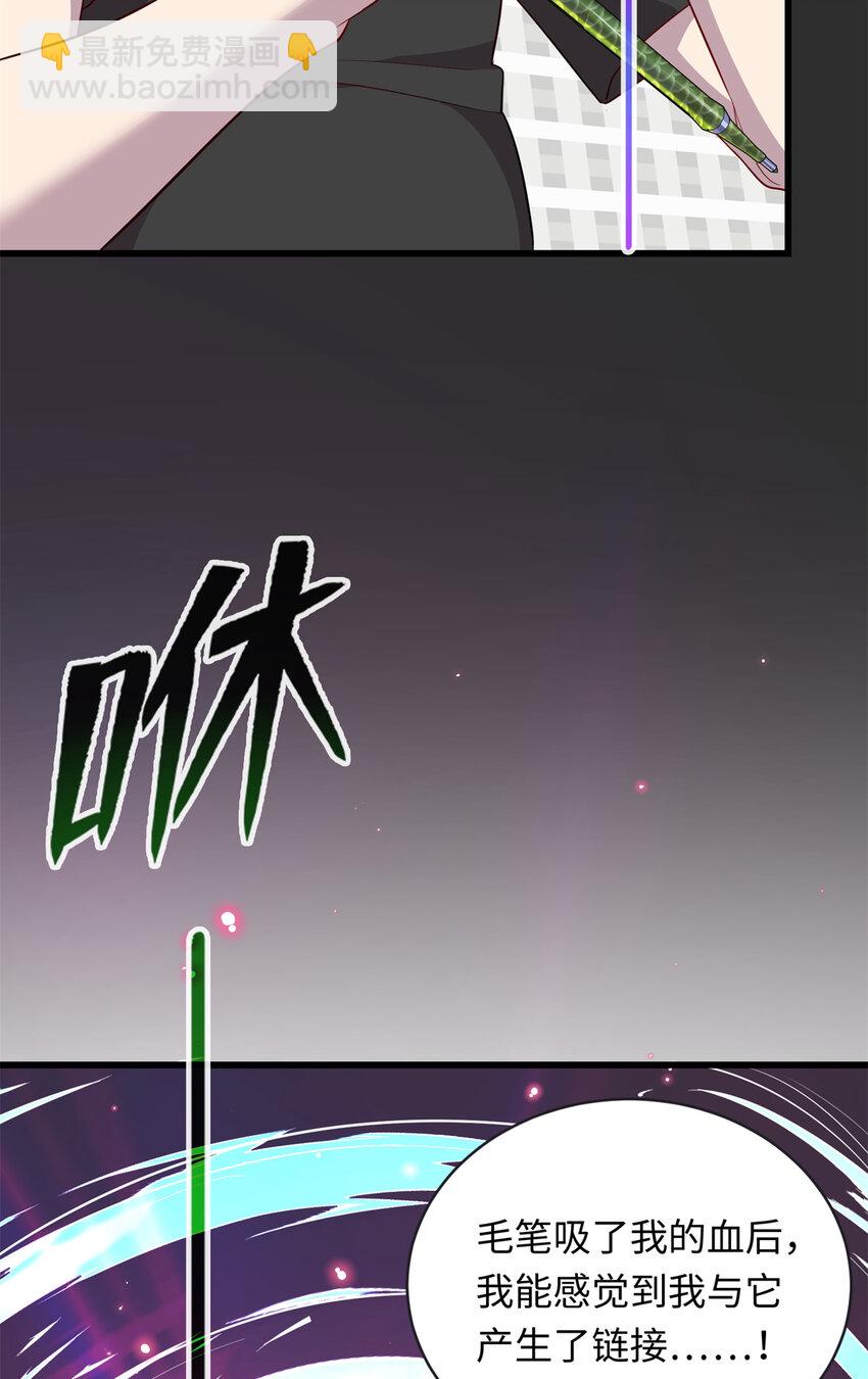 60 神笔认主(1/2)-第60话