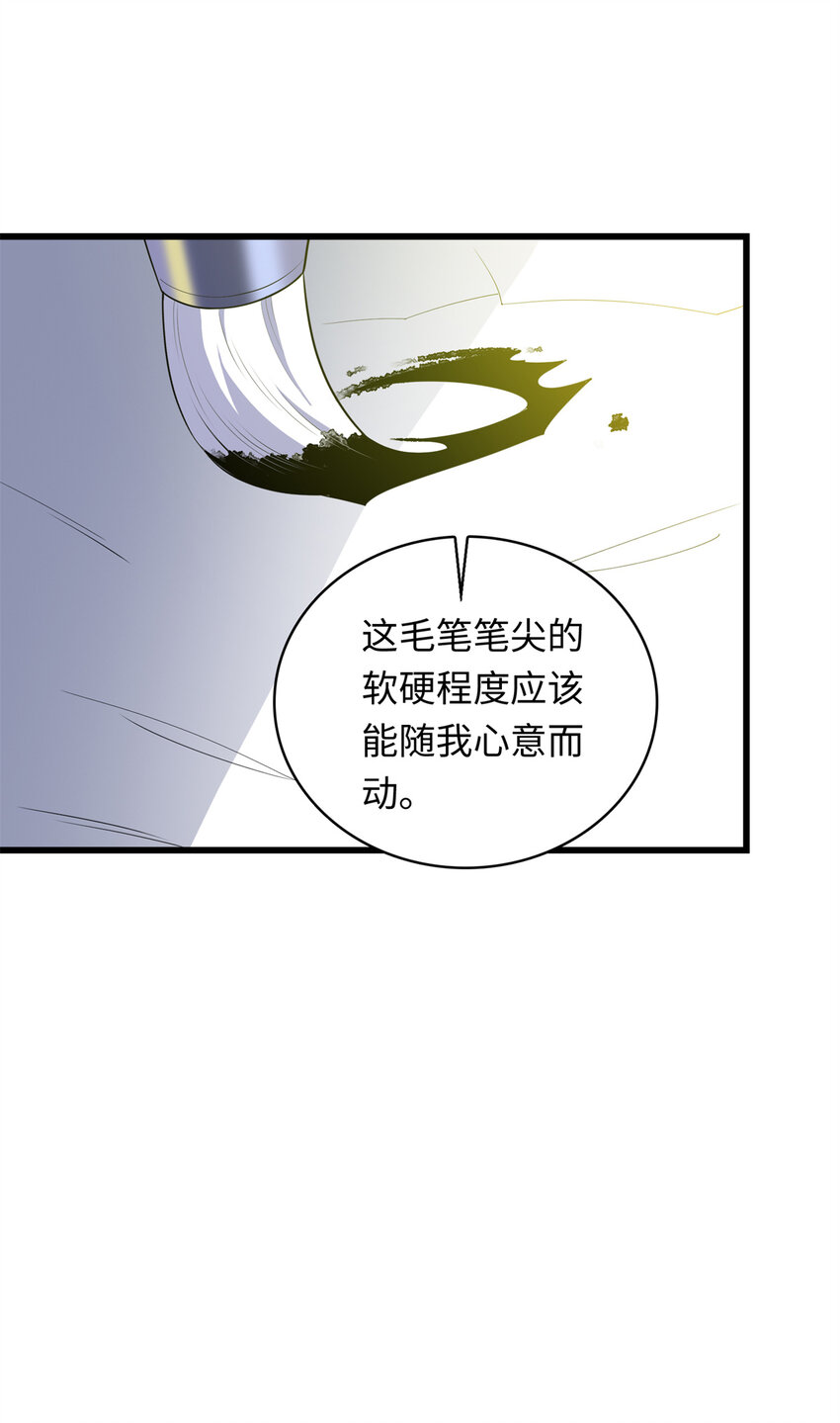 60 神笔认主(1/2)-第60话