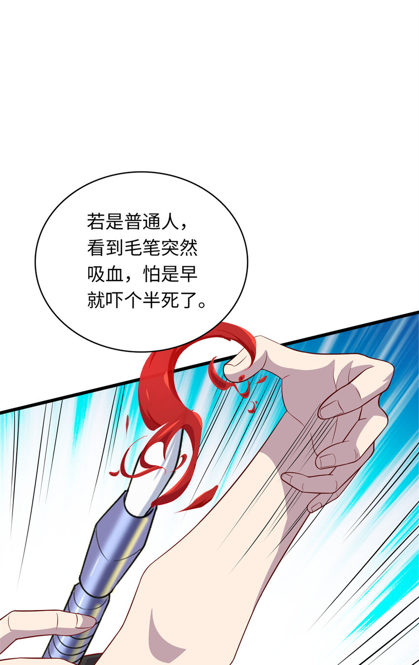 60 神笔认主(1/2)-第60话